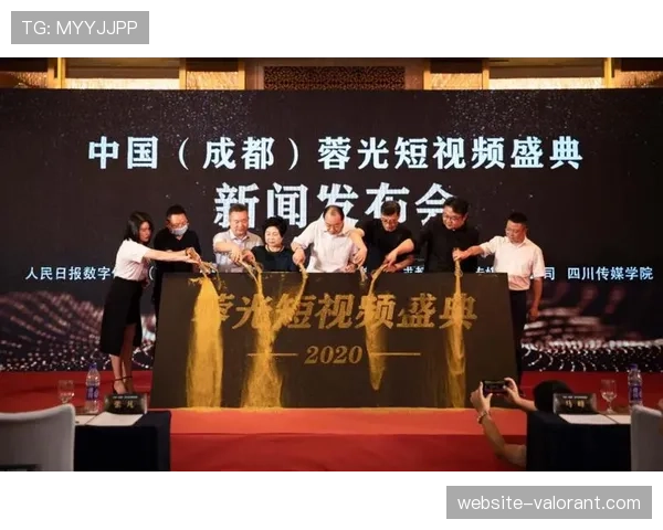 赛后新闻发布会视频片段在短视频平台的传播效应与收益分成
